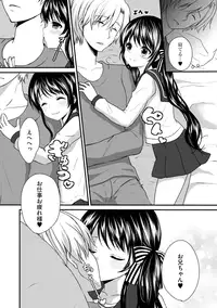 [Utano] Onii-chan to Akarui Kinshin Keikaku - Bright incest plan with Brother [Digital]