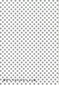 (C70) [ent (Ukatsu)] Docchi no Haruhi Show (Ouran High School Host Club, The Melancholy of Haruhi Suzumiya) [English] [CGrascal]