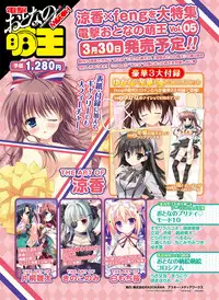 Dengeki Moeoh 2016-04 [Digital]