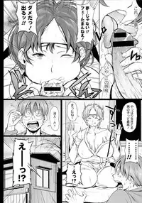 [Muronaga Chaashuu] Pai-Commu