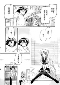 [Nakata Yumi] Iinari Princess [Chinese]