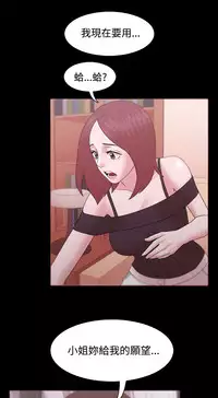 [Black October] Looser Ch.1~14 [Chinese]中文