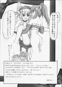 (C77) [.7 (DAWY)] Futanari Santa-chan Special [English] [DesuDesu]