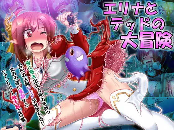 Elina and Ted's great adventure