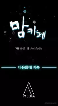 Moms Cafe Ch.1-6 (English) (Ongoing)