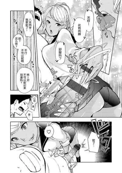 [Tulip] Shiroyagi-san to Kuroyagi-san | 白山羊与黑山羊 (Nee, Shikotte yo.) [Chinese] [nhz个人汉化] [Digital]