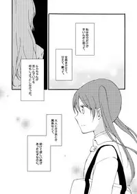 [Niratama (Sekihara)] Doutoku no Hakoniwa Ketsu (VOCALOID) [Digital]