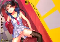 (C85) [Seki Sabato (Tsukuru)] Nekama CirCra ♂chan | Cross Play CirCra ♂chan [English] [B.E.C. Scans]