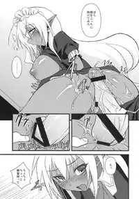(C77) [Moon Night Kitten (Kouki Kuu)] Seikou Akki Kageaki Maid Hen (Soukou Akki Muramasa [Full Metal Daemon Muramasa])