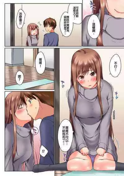 [Kaiduka] Jitsu wa Ima Haittemasu.... Ofuro de Onii-chan no Katai Are ga... | 在洗澡時哥哥的那個…堅挺的東西正在我的裡面… Ch. 1-29 [Chinese]