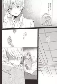 (Hamburger ni Fish and Chips 5) [Yes,sir. (Epuko)] StoiQ Chinomigo Hen (Hetalia: Axis Powers)