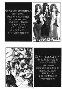 (CR31) [IRODORI (Various)] SASAYAKI (Full Metal Panic!) [English] [EHCOVE] [Incomplete]