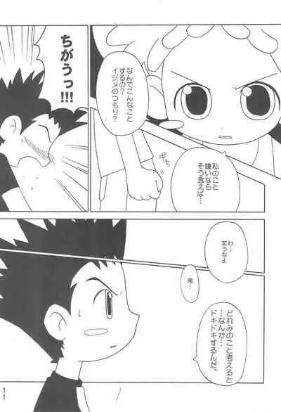 (Puniket 3) [Oden-ya (Misooden)] 