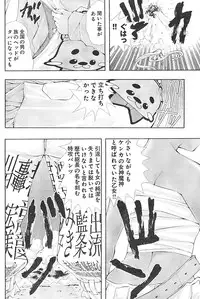 Young Champion Retsu Vol.01