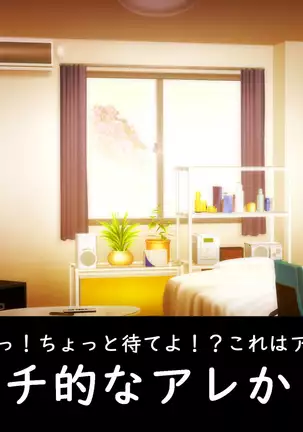 Datsui GAME ~Todo no Tsumari, Tsundere Otsu~