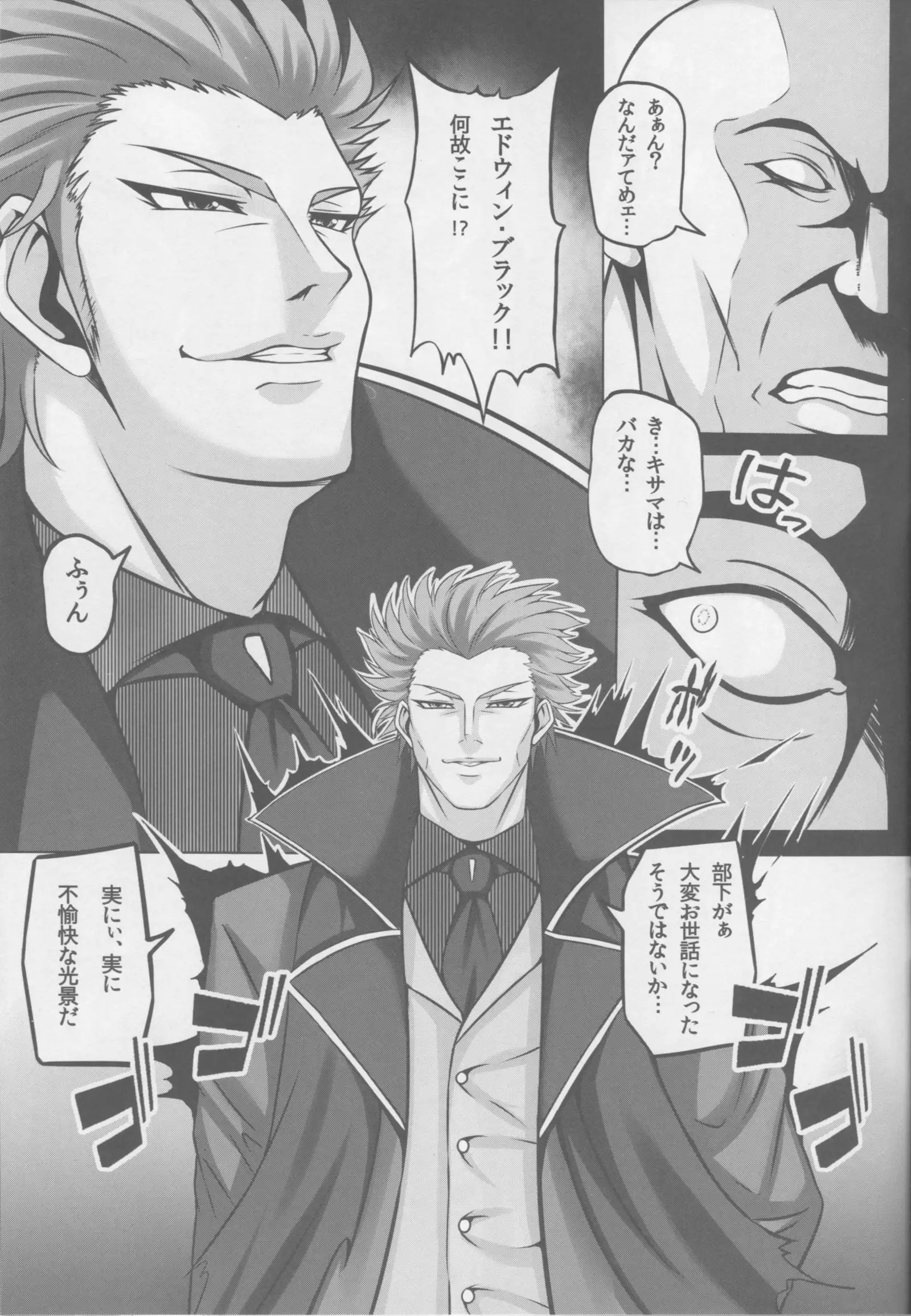 闇に堕つくノ一たち FINAL