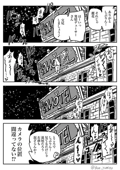 北上ックス麗花‼︎