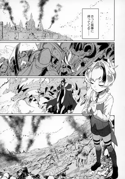 Maou-sama wa Seme Raretai