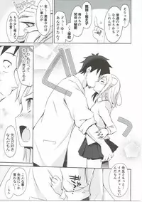 (SC2017 Winter) [moriQ (Mori Airi)] Takanashi Hikari wa Aisaretai (Demi-chan wa Kataritai)