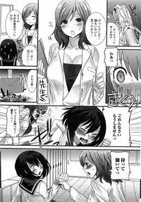 [Anthology] Otokonoko Paradise! Vol.03