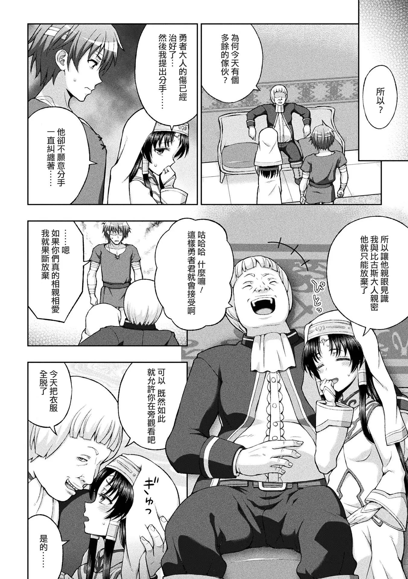 Seijo no Kenshin Ch. 1-7