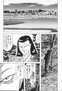 [Kamitou Masaki] Seirei Tokusou Fairy Saber VS Granbass