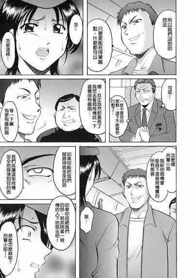 Girl Jack In The Sky