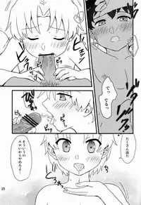 (C83)[Ziploc (Kugi)] Re Re (Ginga e Kickoff!!)