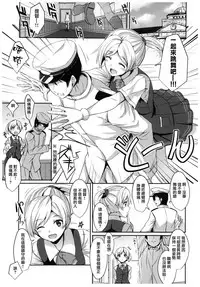 (C92) [L5EX (Kamelie)] Hagikaze no Kenkou Massage (Kantai Collection -KanColle-) [Chinese] [俩声豚汉化]