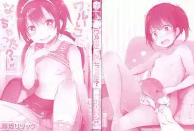 [Fujisaka Lyric] Waruiko ni Nacchatta? | Have I Become a Bad-Girl? [English] {Mistvern}