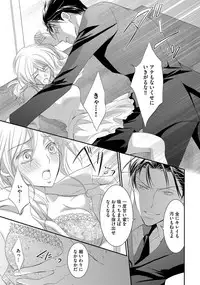 Yakuza no Gokuama Choukyou - Sandaime ni Mainichi Ajimi Saretemasu....