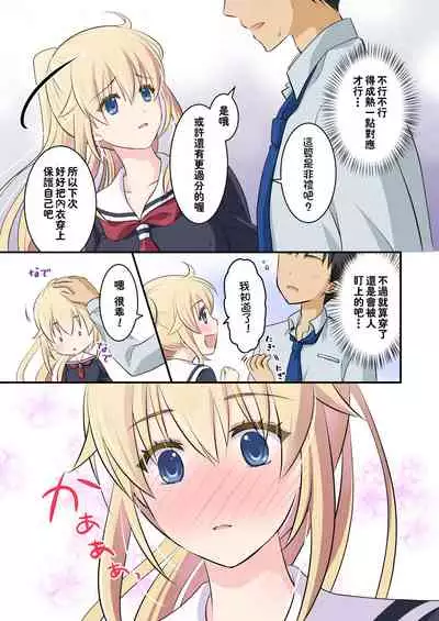 [Consent (Plug)] Tennen-kei Gaikokujin Bishoujo o Ie no Mae de Hirotta Hanashi [Chinese] [冊語草堂-064]