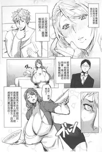 [Akikusa Peperon] Mucchiri Megaton | 柔嫩豐潤淫牡豚 [Chinese]