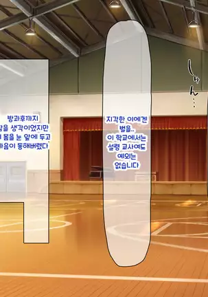 Shuu ni Ichido no Zenkou Saimin ~Gakuen no Joshi wa Kouchou Sensei no Chinpo Dorei~