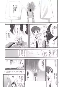 (C72) [UGEMAN (Ugeppa)] Ukon (Ouran High School Host Club)