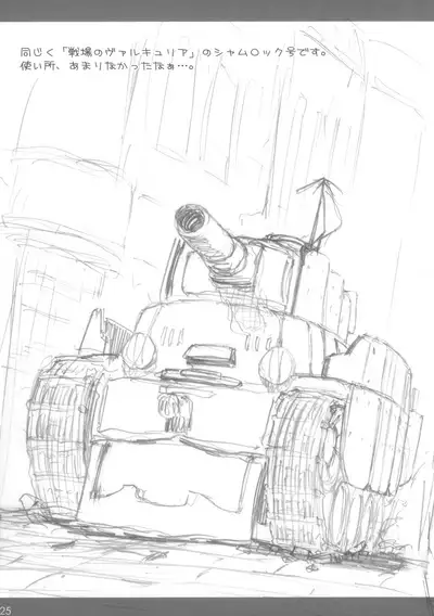 (C74) [Pag-Pag-Magu (Kuuchuu Yousai)] Rakugaki Note (Various)