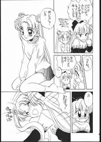 (C47) [Shishamo House (Araki Akira)] Elfin 11 (Bishoujo Senshi Sailor Moon)