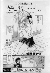 COMIC Penguin Club 2001-04 Vol. 176