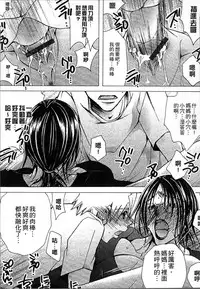 [Nyanko Fujin Sama] Jyukudaku Haha wa Boku no Mono 2 | 熟濁 媽媽是我的東西2 [Chinese]