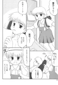 (COMITIA66) [Bitmap Power (Wancho)] Nappappa