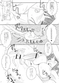 (C77) [Kaiteisinden (Rentaichou)] Mabi Tama 6 (Mabinogi)