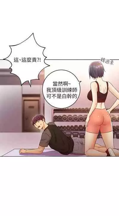 【周二连载】继母的朋友们(作者:Red-A&頸枕) 第1~71话