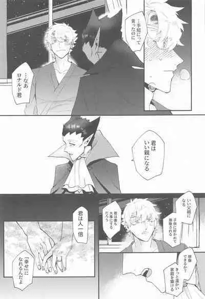 (Kyuushi ni Isshou 11) [airo (kisuke)] 100-manbun no Ichi de Hametsu suru! - Love with a with a 1 in 1 million chance of ruin (Kyuuketsuki Sugu Shinu)