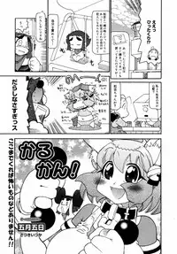 [Anthology] [2006-10-10] COMIC MEGAPLUS Vol.37 (2006-11)