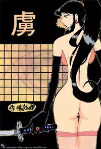 [Cha Cha Cha Brothers, Rupinasu Touzokudan (Yokoyama Chicha)] Ginrei Hon VI (Giant Robo)