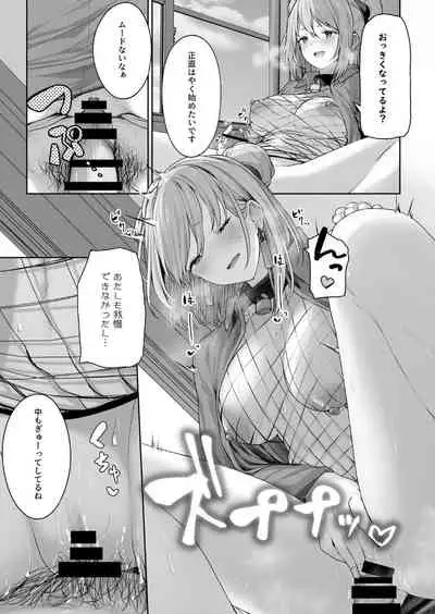 Yuiitsu Muni no Mono nan Dakara