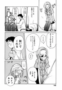 [Mizushima Sorahiko] Lip Service Monster