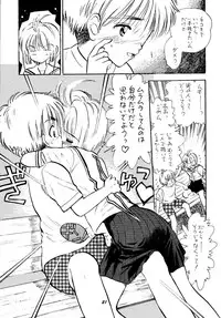 [Mystic Chord (Gyro Amarume)] HY SPY (Card Captor Sakura)