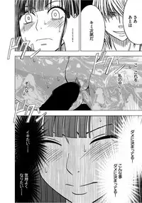 [Crimson] Virgin Train 【Kanzenban】 [Digital]