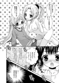 [Anthology] Karyou Gakuen Shotoubu 2010-11 [Digital]